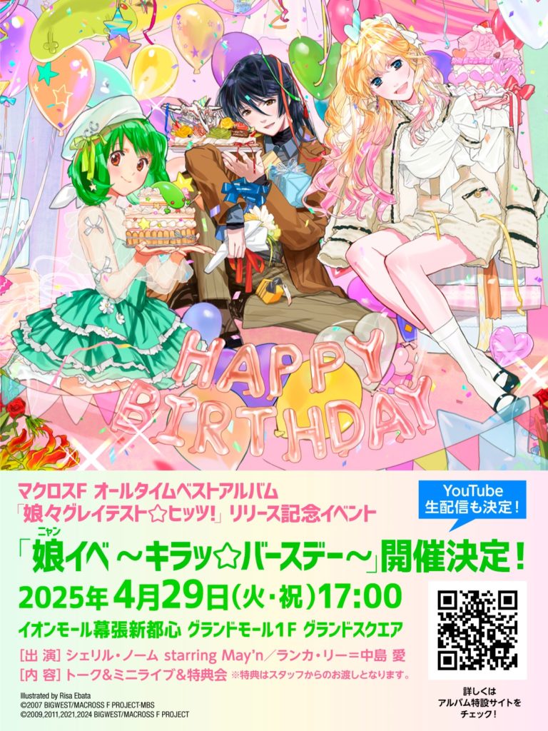 中島愛オフィシャルサイト