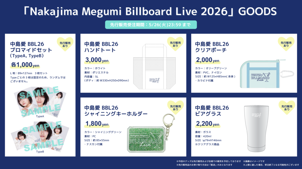 中島愛オフィシャルサイト